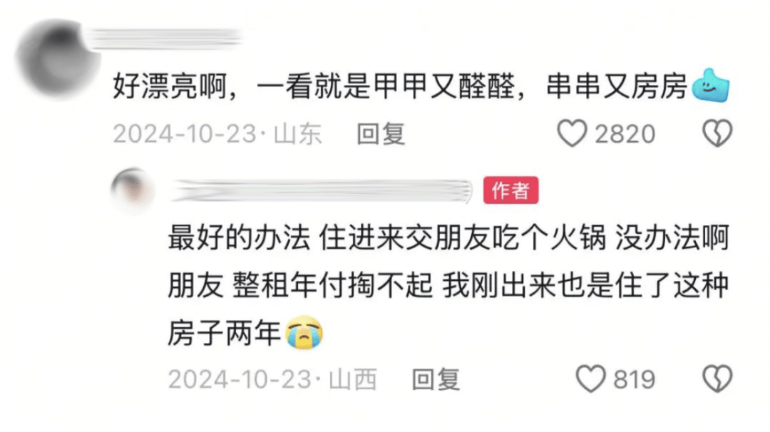 上海二房东的“脑洞”租房改造，背后藏着什么？