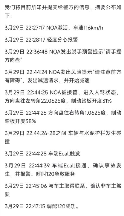 3. 聚焦小米SU7高速伤亡事故：智驾功能是否暗藏隐患？，2. 小米SU7事故后续：雷军表态，关键8分钟谜团待解