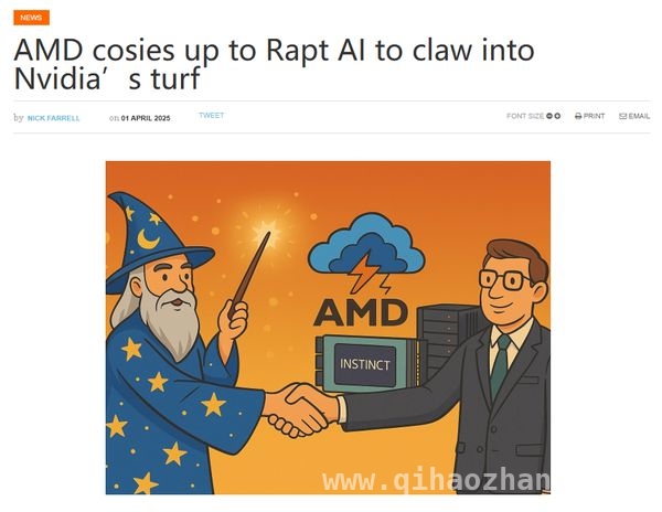AMD + Rapt AI：重塑AI基础设施新格局，Rapt AI助力，AMD在AI竞赛中加速超车