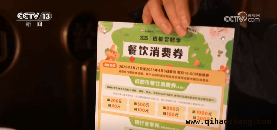 春糖季来袭，成都用消费券和首发经济点燃消费热情，2025成都春糖会：首发经济引领消费新风尚