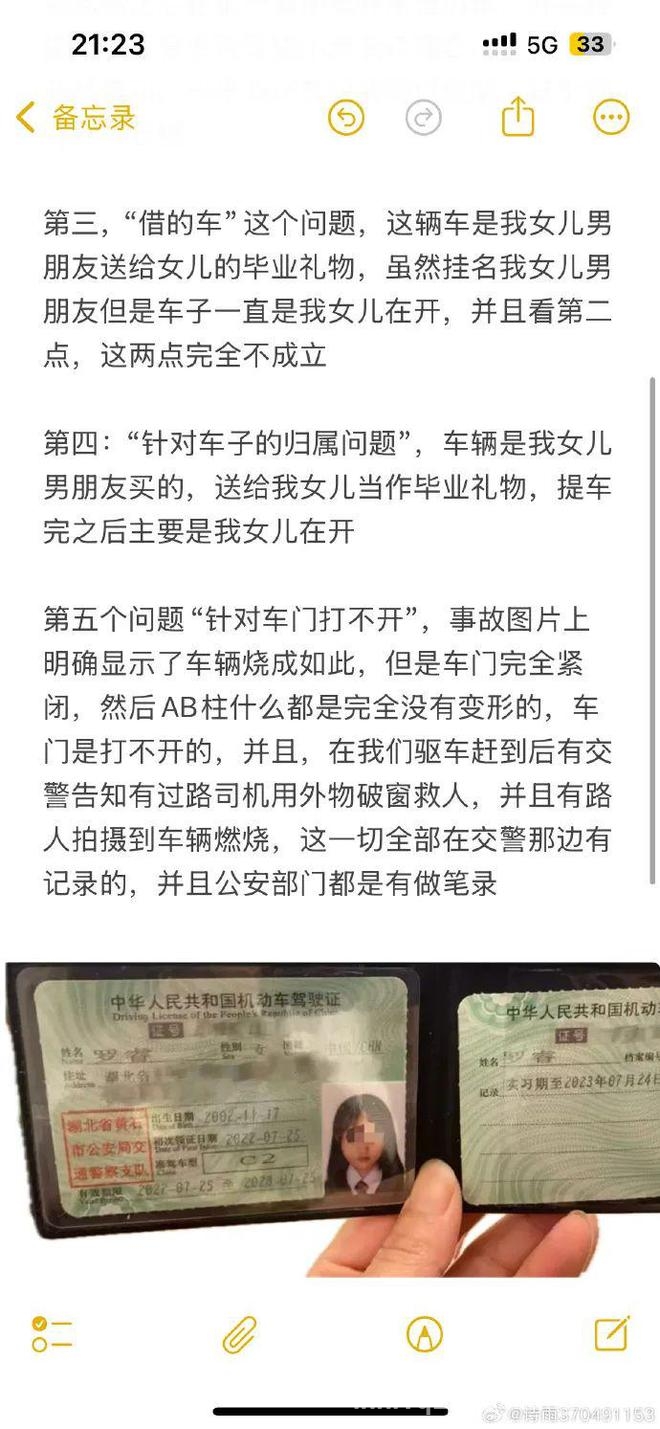 小米SU7高速事故引关注，雷军及家属回应细节曝光