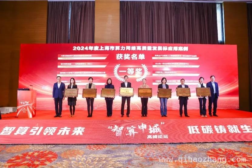 “智算申城”盛会：上海电信多领域成果彰显算力实力，2025“智算申城”论坛：上海电信助力数字经济再上新阶