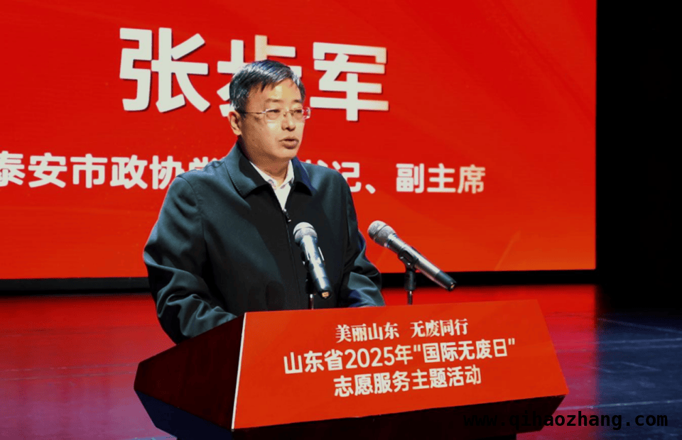 “国际无废日”，山东泰安引领“无废城市”建设新热潮