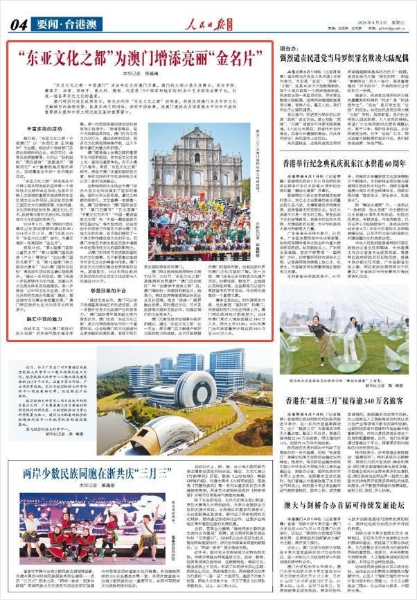2025，“东亚文化之都”澳门奏响中西文化交融乐章，澳门荣膺“东亚文化之都”，多元魅力绽放国际舞台