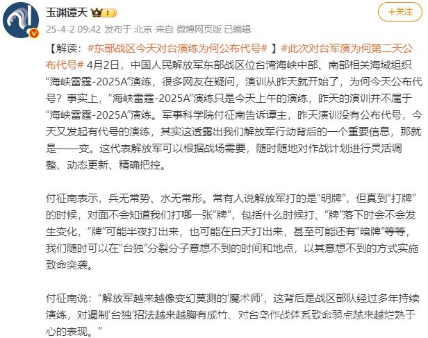 “海峡雷霆-2025A”登场，解放军反制“台独”手段升级！，解放军如“魔术师”，“海峡雷霆”震慑“台独”！