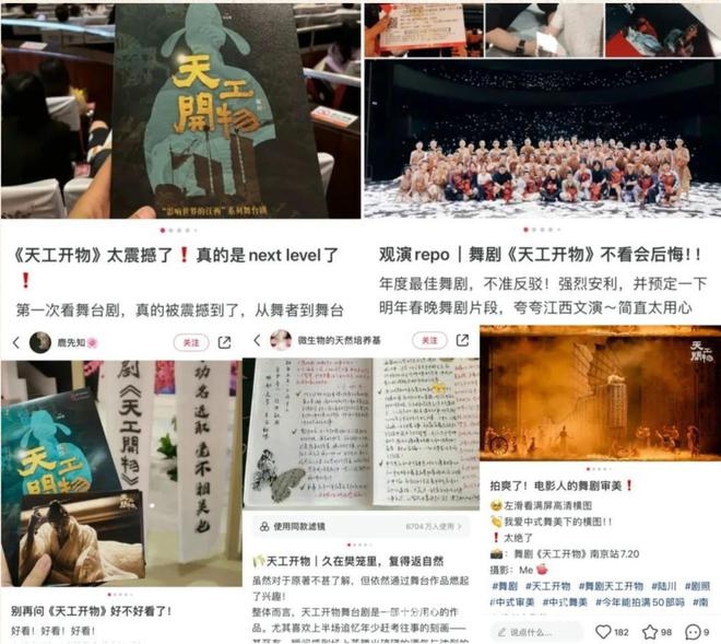 2025上海，天工开物舞剧带你穿越科技与艺术的时空