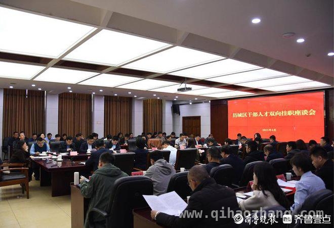 历城区双向挂职：让科研、金融与地方发展同频共振，济南历城区干部人才双向挂职：开启校地企“跨界”发展新篇