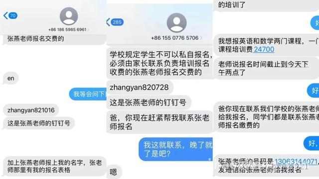 上海中学家长收到诈骗短信，“教委文件”竟是伪造 上海“校讯通”诈骗再现，家长如何防范？