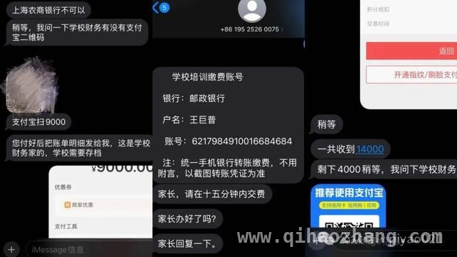 上海中学家长收到诈骗短信，“教委文件”竟是伪造 上海“校讯通”诈骗再现，家长如何防范？