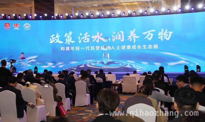 青岛举办活动助力年轻一代民营经济人士成长，创新举措亮点多
