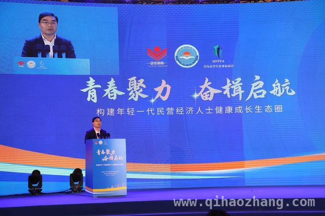 青岛举办活动助力年轻一代民营经济人士成长，创新举措亮点多