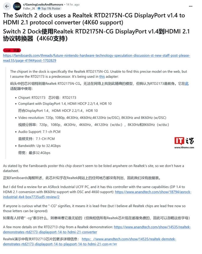 任天堂Switch 2：新款底座芯片助力，4K/120Hz输出可期！