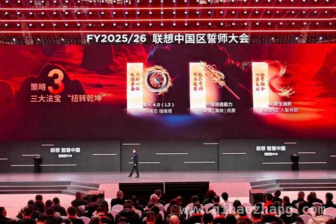 揭秘联想：AI时代的隐形巨人崛起之路，联想：从PC巨头到AI先锋的华丽转身