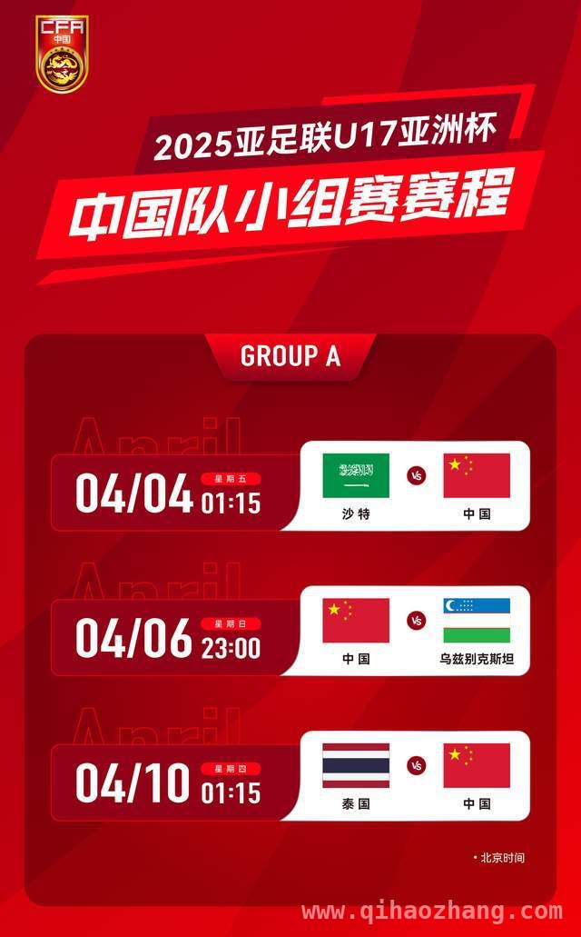 沙特U17男足亚洲杯今晚开启，国少首战背负复仇使命，今夜U17男足亚洲杯揭幕，国少首战沙特能否复仇？