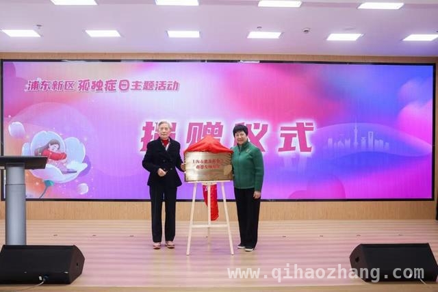 浦东发力特殊儿童关爱，流动与孤独症儿童迎来温暖保障