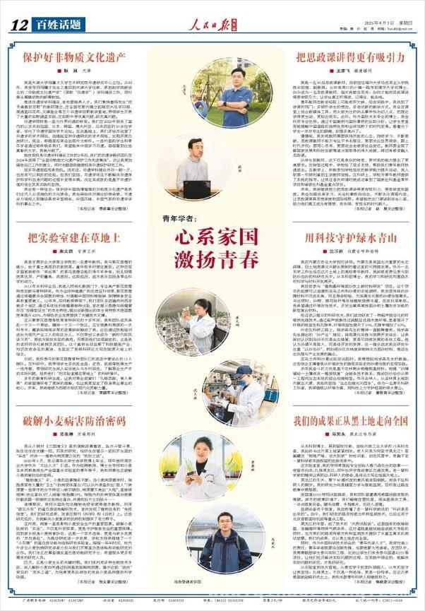 聚焦六位青年才俊：在不同领域书写精彩华章
