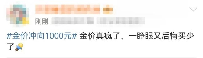 金价疯涨，投资者直呼买少！背后原因几何？