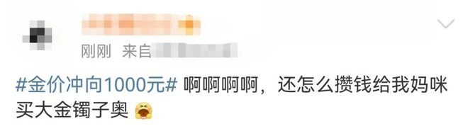 金价疯涨，投资者直呼买少！背后原因几何？