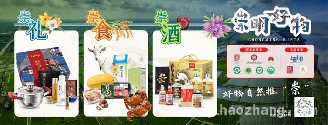 上海长江半马邂逅“崇明好物”，开启消费新体验，上海长江半程马拉松助力“崇明好物”提升知名度