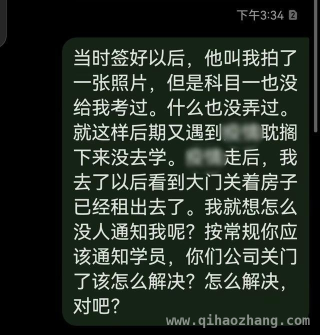 学员维权两年无果，沪上驾校“反转”不断！