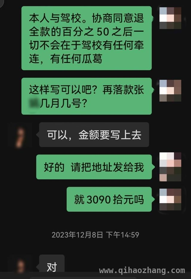 学员维权两年无果，沪上驾校“反转”不断！