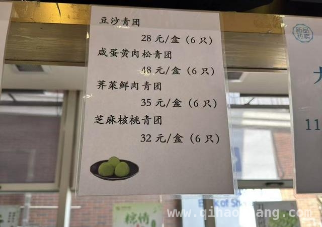 青团创新正当时，解锁时令美食新玩法！，当青团遇上奶茶，一场跨越时空的美食碰撞！