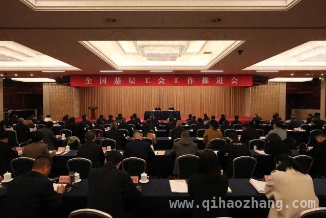 长宁区总工会建会成果显著，未来全力推进重点企业建会，从全国推进会看长宁区总工会建会的创新与担当