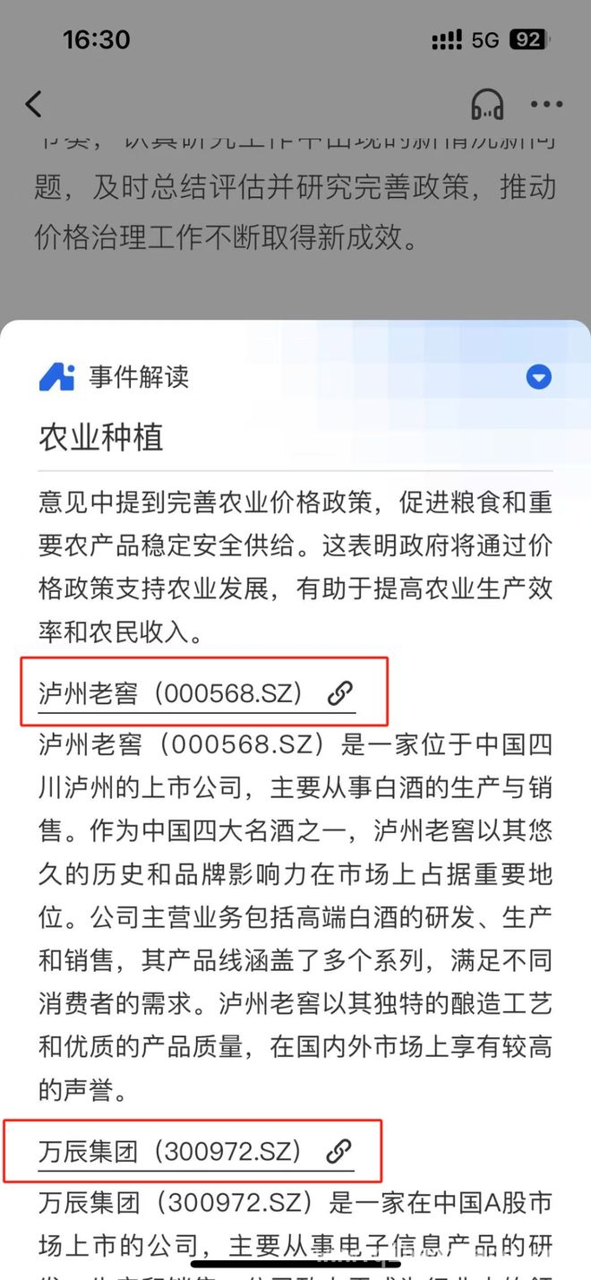 2. AI助力财经洞察，4月2日市场投资机会与要闻全解析 4. 聚焦4月2日财经：AI智能产品发现机会，市场热点全掌握