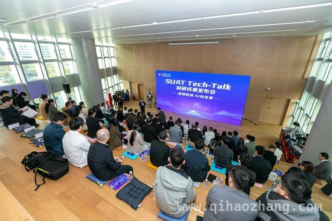 4月2日深圳理工大学：AI成果发布与产业创新中心揭牌的双重盛事