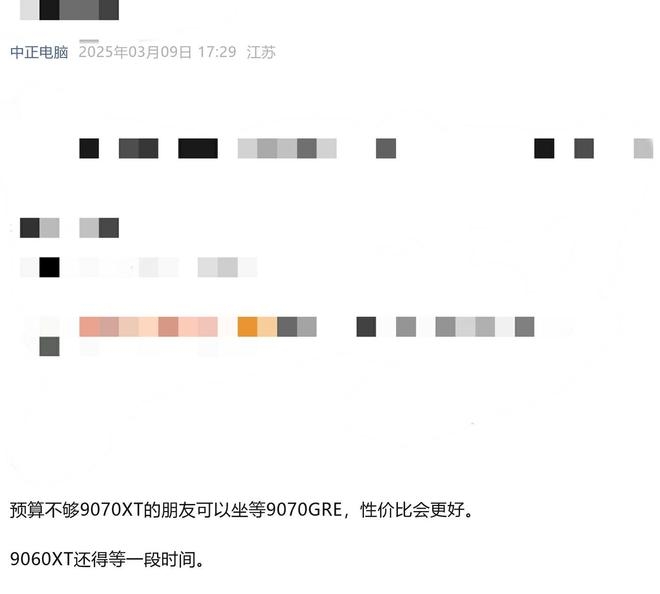 惊爆！神秘RX 9070 GRE显卡即将登场，性价比或成新王者 AMD未发布显卡RX 9070 GRE浮出水面，规格大揭秘！