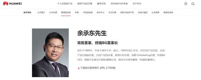 4月4日新动态：余承东告别华为车BU董事长之位