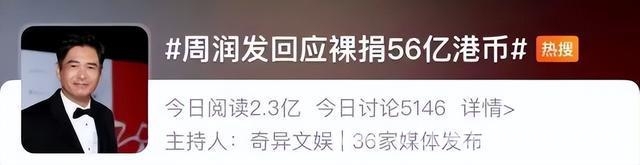 曾与周润发搭档的陈喜莲：息影多年后选择裸捐回馈社会，71岁资深港星陈喜莲“裸捐”资产，大爱之举引热议