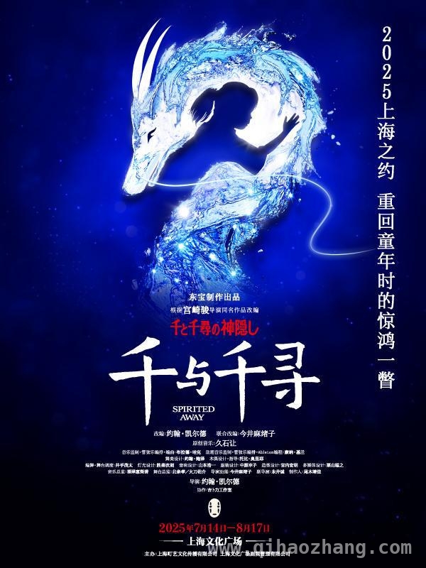 〈呼啸山庄〉先锋改编，重燃经典文学生命力，摇滚风暴来袭！〈呼啸山庄〉在上海开启灵魂对话