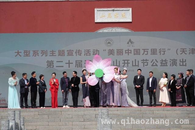 蓟州借“美丽中国万里行”东风，推动文旅产业跨越发展，“美丽中国万里行”天津蓟州站启幕，文旅盛宴精彩开启