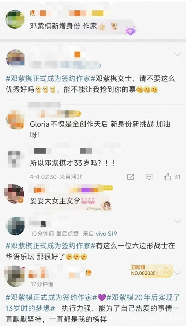 邓紫棋跨界成签约作家，13岁梦想20年后照进现实