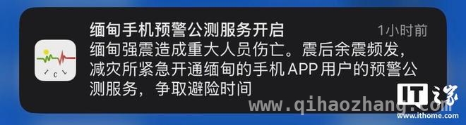 成都高新减灾研究所：为缅甸地震预警注入科技力量 4月3日：成都高新减灾研究所开启缅甸地震预警“保护伞”