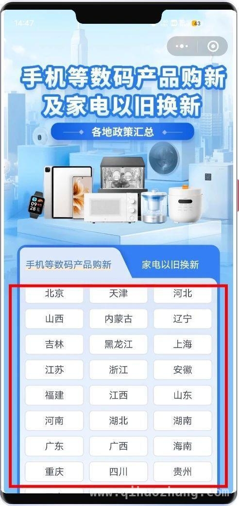 超划算！今年消费品以旧换新补贴力度空前，2025年消费品以旧换新大优惠，赶紧上车！