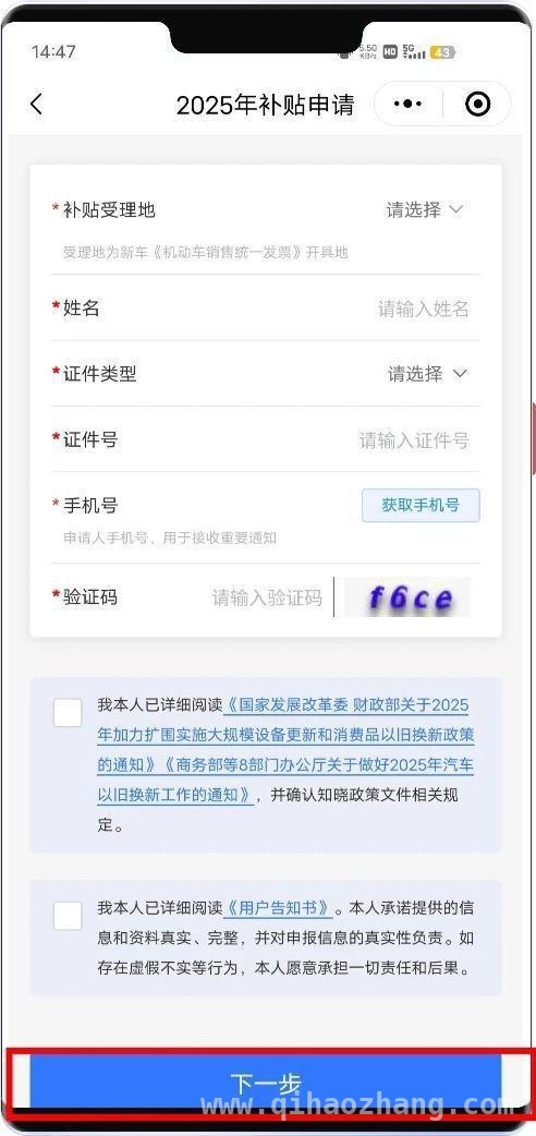 超划算！今年消费品以旧换新补贴力度空前，2025年消费品以旧换新大优惠，赶紧上车！