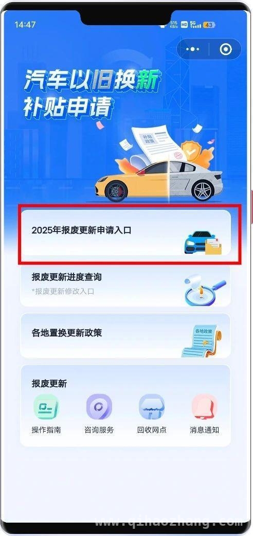 超划算！今年消费品以旧换新补贴力度空前，2025年消费品以旧换新大优惠，赶紧上车！