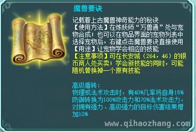 幻唐志电脑版3月更新：耐法宠崛起，对战格局大改变，3月幻唐志电脑版更新，盾转机制让耐法宠成战场新宠