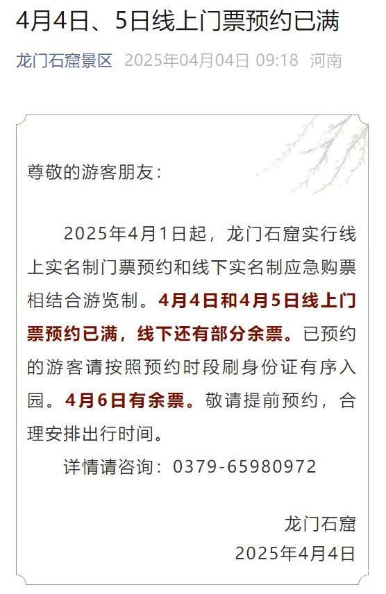 清明假期：景区约满限流，热门线路车票紧俏 惊！清明景区人山人海，“2小时高铁圈”成出游首选