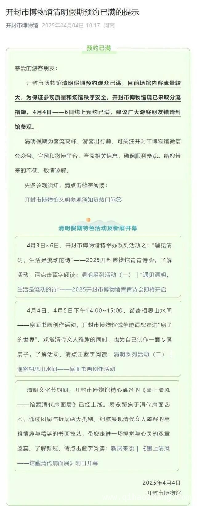 清明假期：景区约满限流，热门线路车票紧俏 惊！清明景区人山人海，“2小时高铁圈”成出游首选