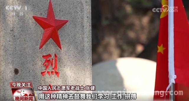 清明致敬英烈，凝聚民族复兴伟力